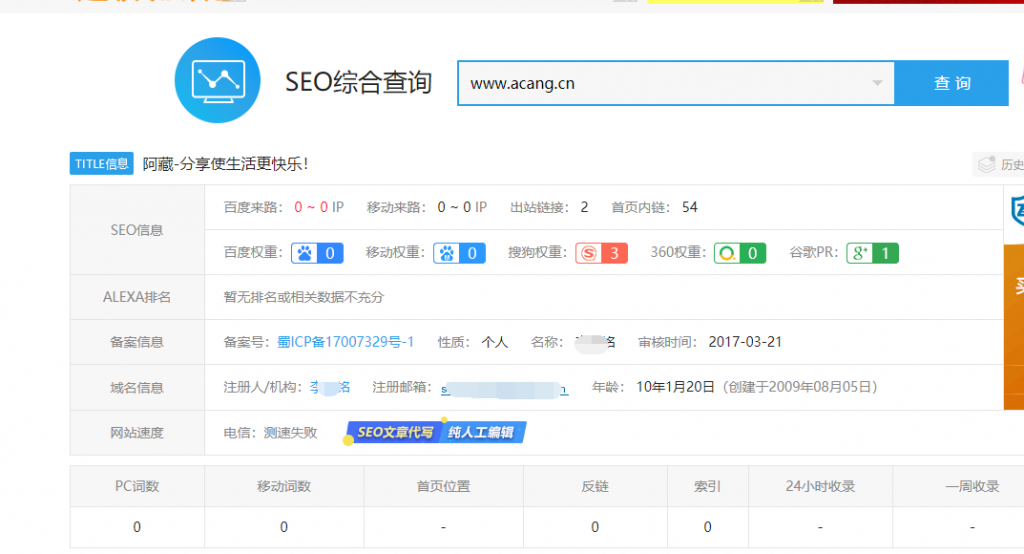 网站历史