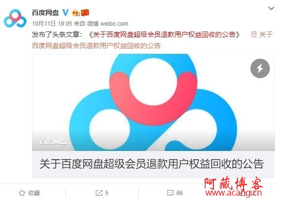 百度网盘
