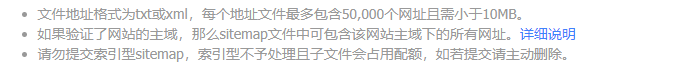 索引型不予处理，不能手动更新sitemap