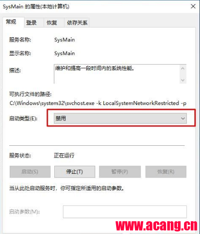 Win10 SysMain服务禁用方法