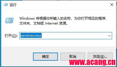 Win10 SysMain服务禁用方法