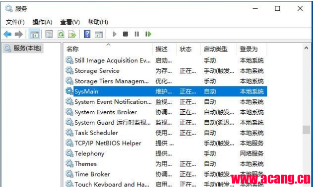 Win10 SysMain服务禁用方法