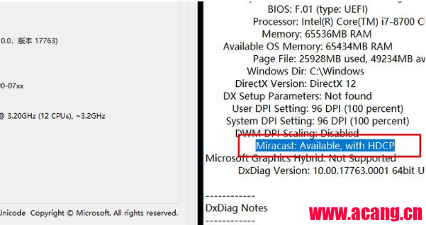 Win10此设备不支持接收 Miracast 无法