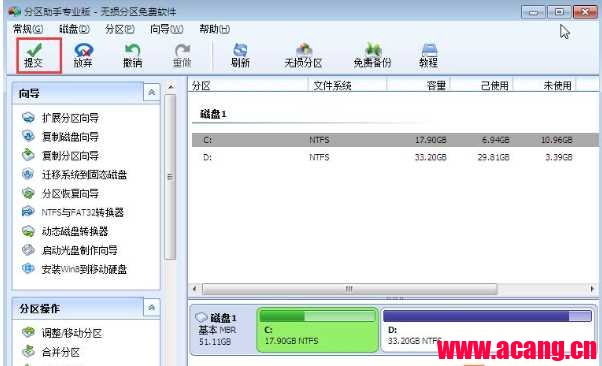 压缩D盘扩展C盘的方法