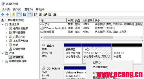 压缩D盘扩展C盘的方法