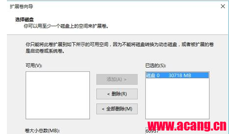 压缩D盘扩展C盘的方法