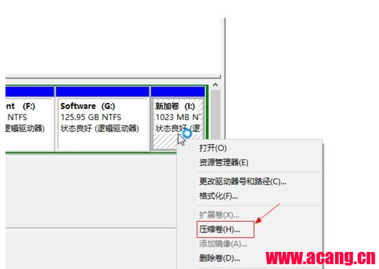 压缩D盘扩展C盘的方法