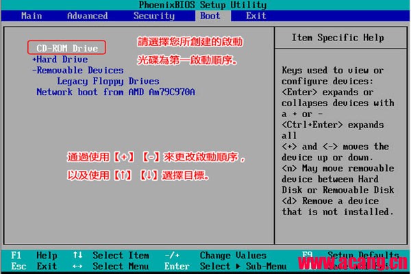 BIOS修改开机顺序