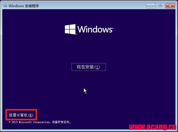 选择修复计算机
