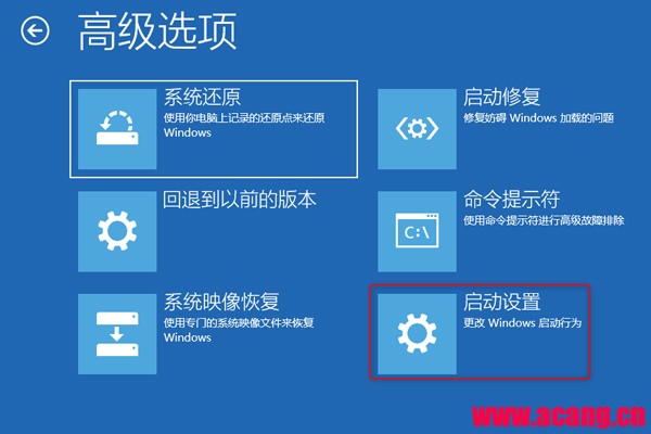 启动设置