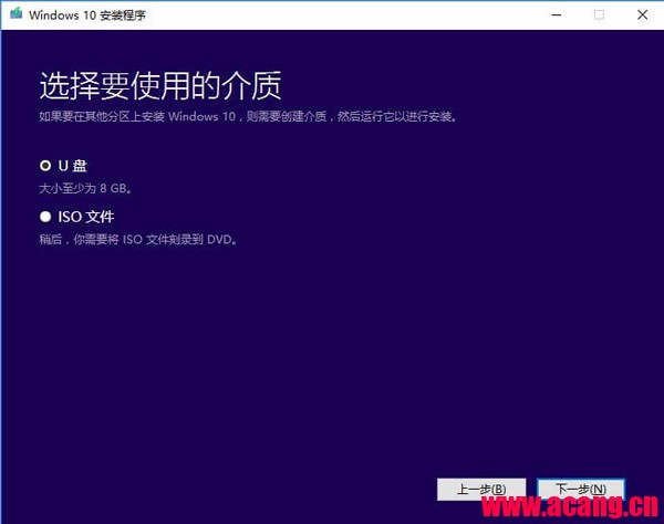 选择U盘为介质