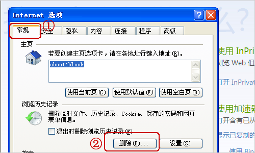 怎样清除浏览器的缓存？