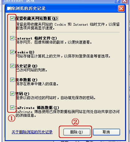 怎样清除浏览器的缓存？