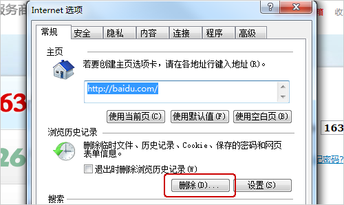 怎样清除浏览器的缓存？