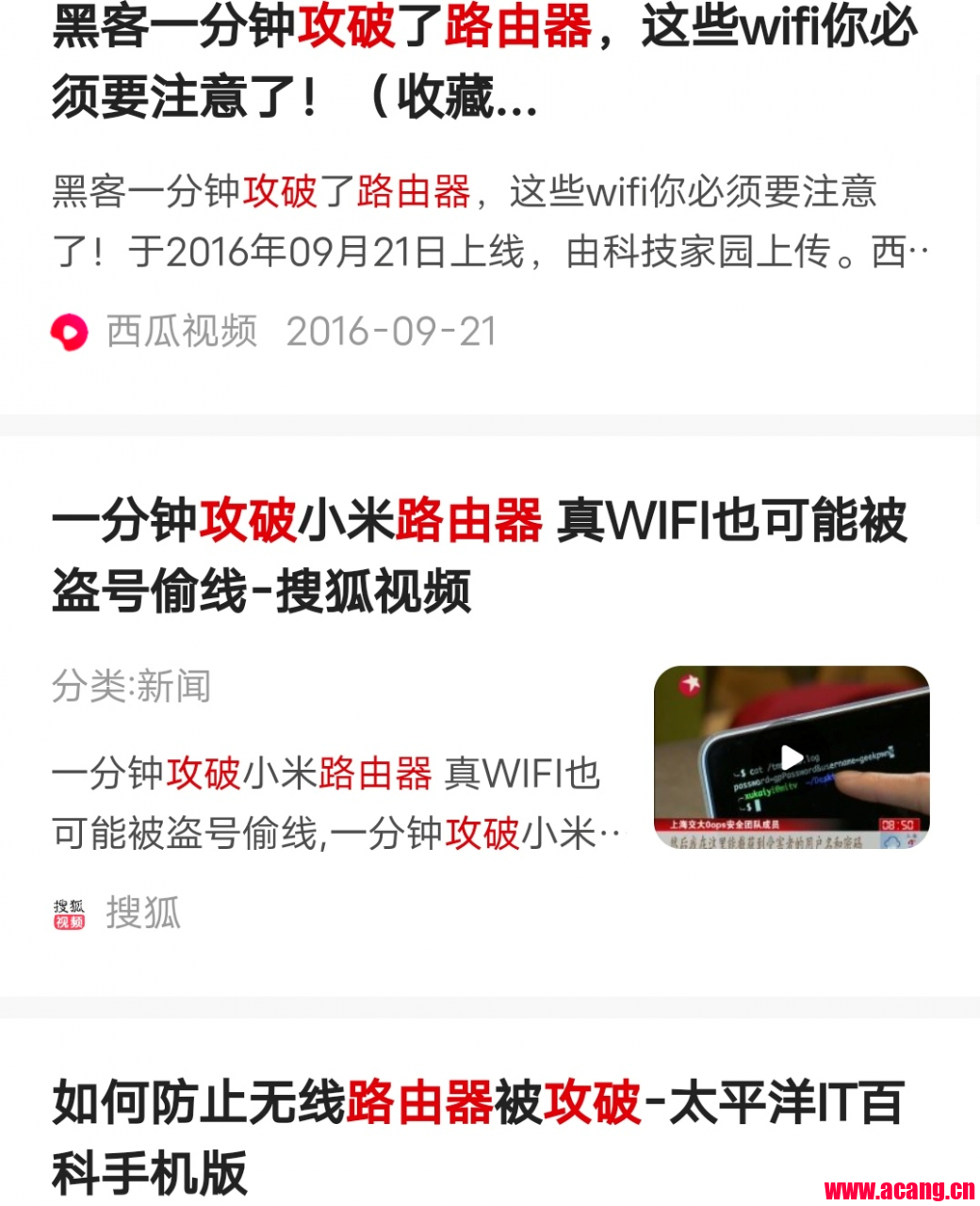 隔着9000米连女神家WIFI，有点刺激啊！(图54)