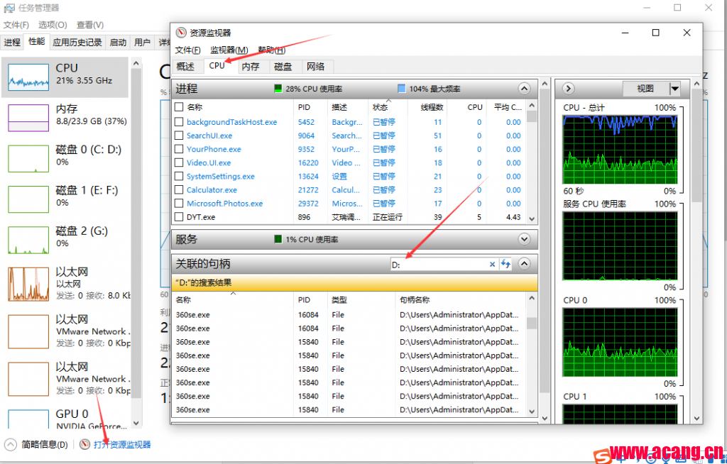Win10 如何查看是什么进程占用移动磁盘