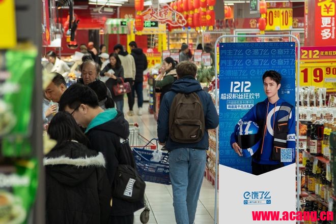 饿了么“1212超级粉丝狂欢节”：注重会员运营
