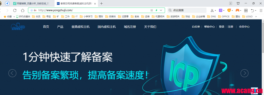 刷百度CNZZ统计工具推广引流