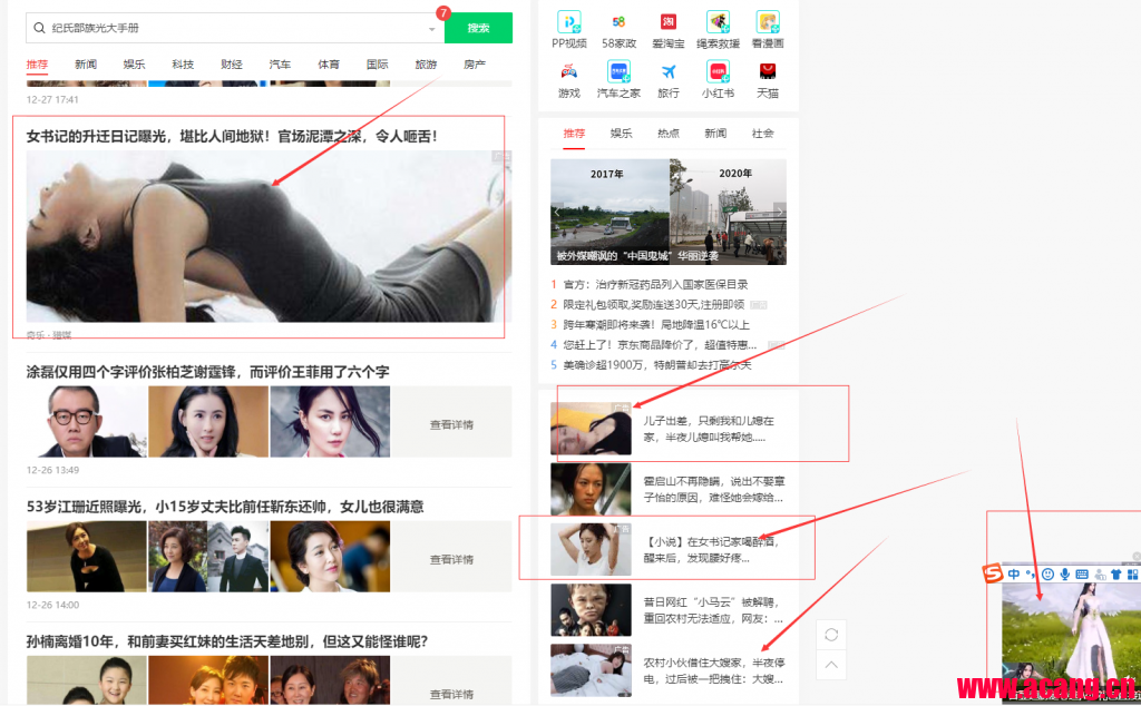 360浏览器广告太露骨了