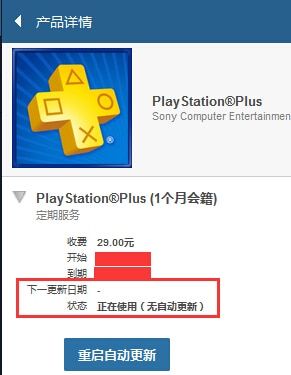 取消自动续费成功示意图