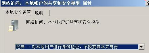 经典-对本地用户身份进行验证，不改变其原来身份