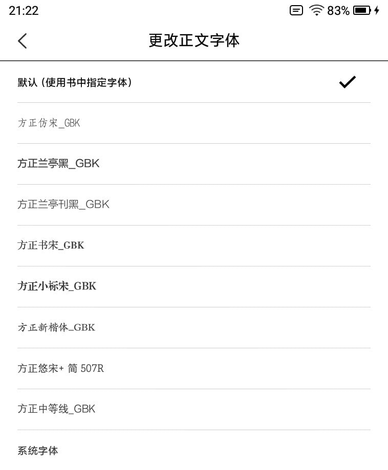 系统字体