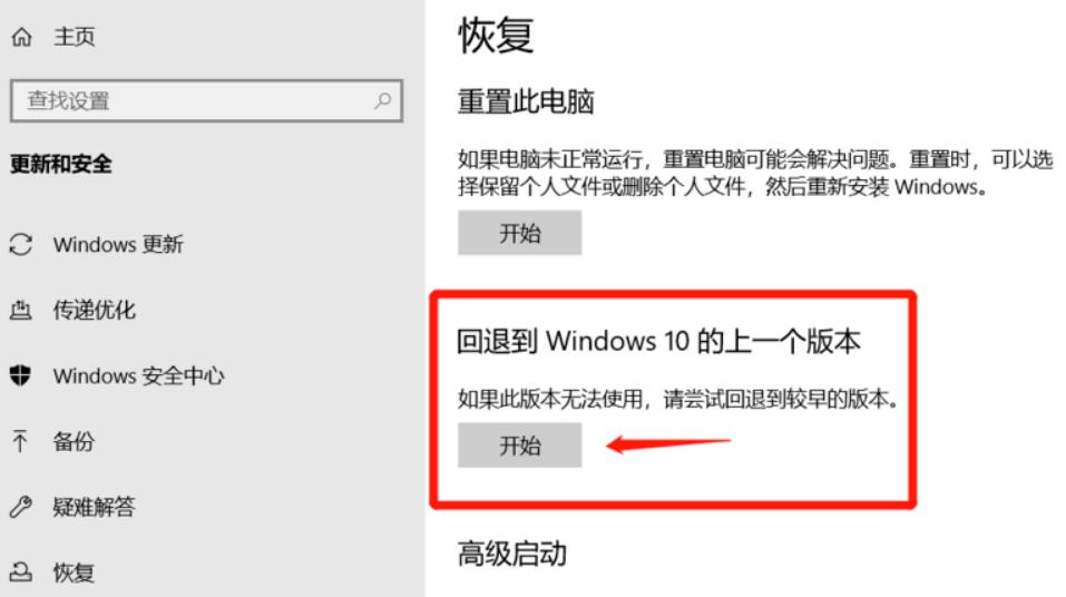 恢复