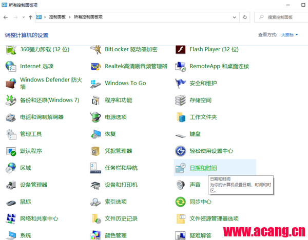 解决Win 10系统时间经常不准的办法