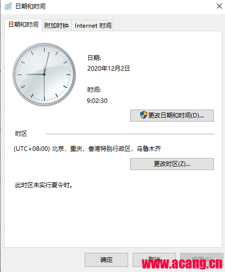 解决Win 10系统时间经常不准的办法