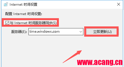 解决Win 10系统时间经常不准的办法