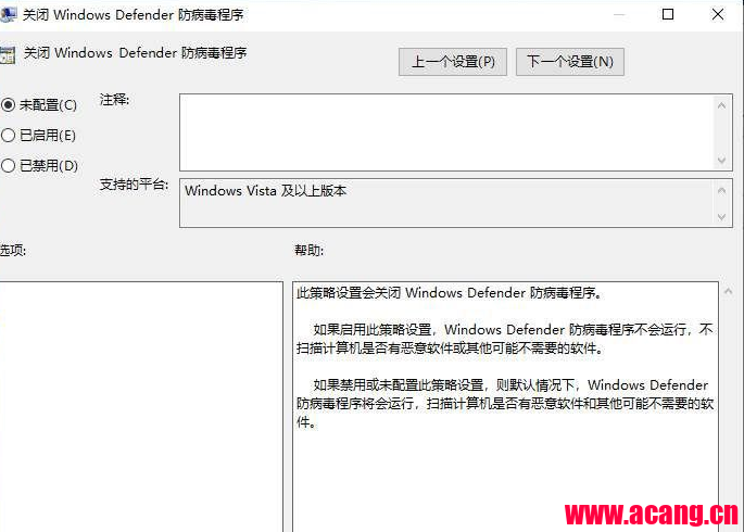Win10你的病毒和威胁防护由你的组织管