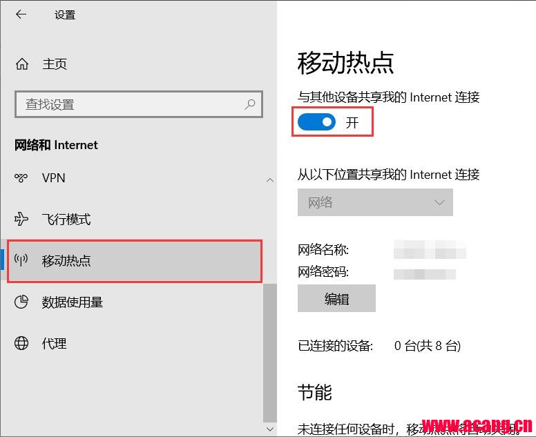 移动热点
