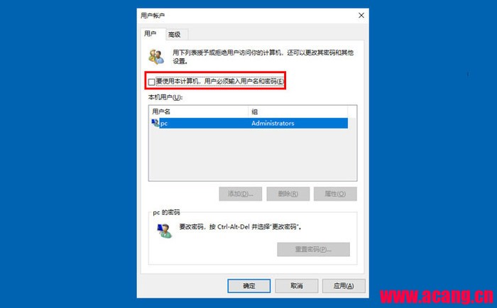 win10开机密码