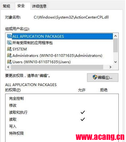 Win10文件夹删除不了需要管理员权限的