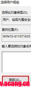 Win10文件夹删除不了需要管理员权限的