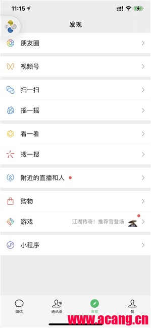 微信更新：高价卖微信豆可打赏主播