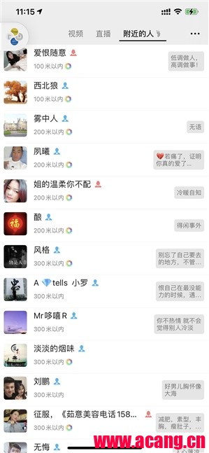 微信更新：高价卖微信豆可打赏主播