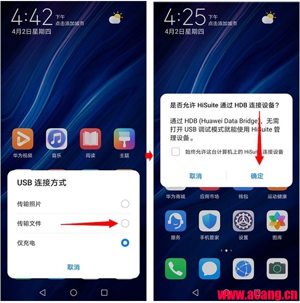 官方教程：鸿蒙 OS Beta 测试版回滚 EMUI 11 稳定版