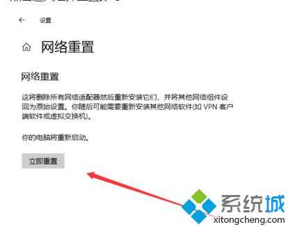 win10怎么重置网络解决无法上网问题