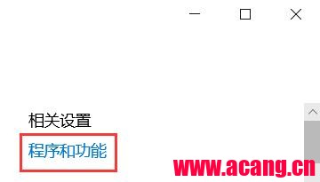 程序和功能