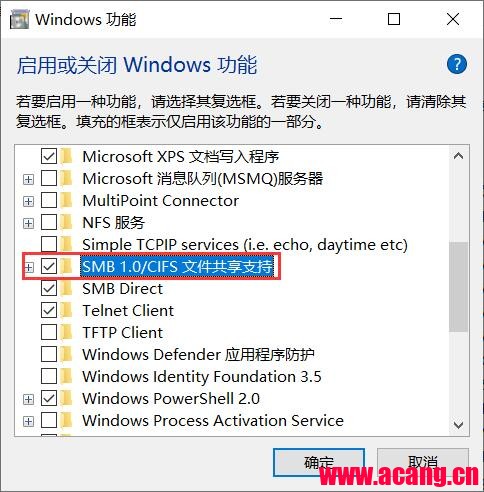 勾选SMB1.0 CIFS文件共享支持