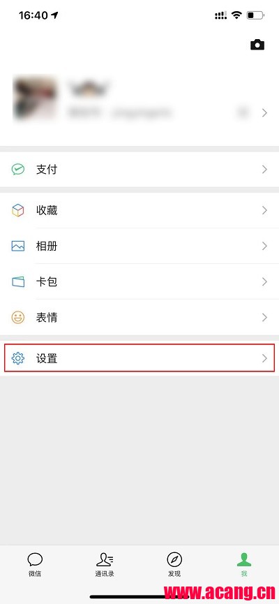 最新微信如何备份和恢复？