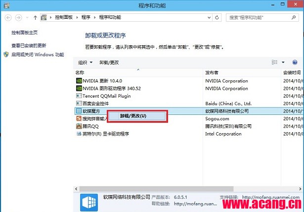 Win10怎么卸载程序 Win10卸载软件四步搞定