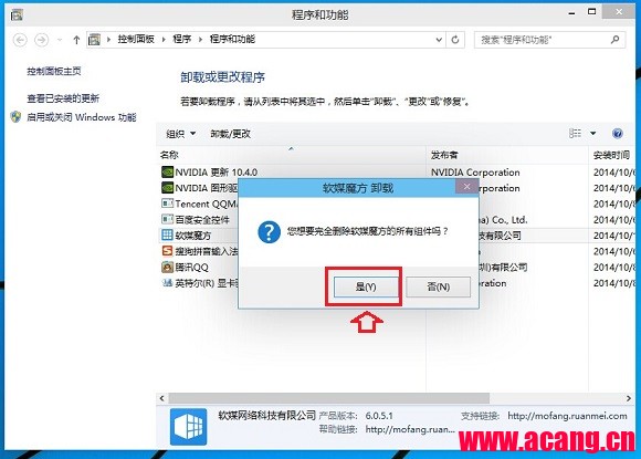 Win10怎么卸载程序 Win10卸载软件方法