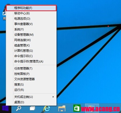 Win10怎么卸载程序 Win10卸载软件四步搞定