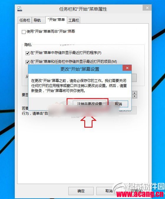 win10开始屏幕设置教程 win10使用开始屏幕步骤3