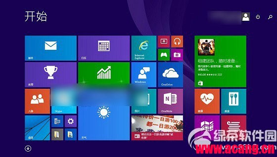 win10开始屏幕设置教程 win10使用开始屏幕步骤4