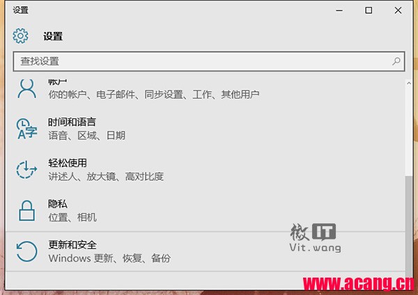 Win10卸载系统更新