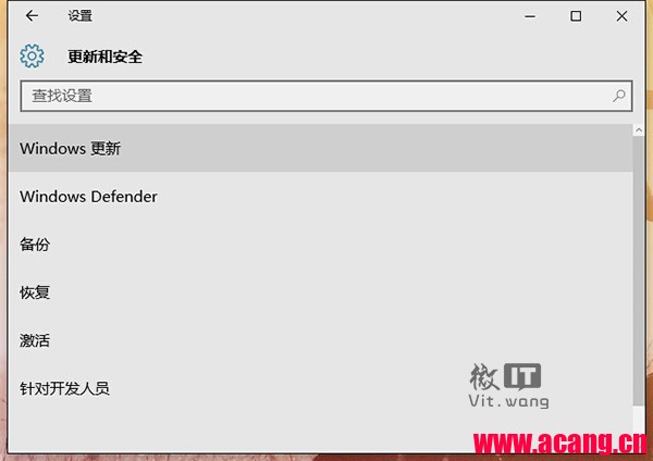 Win10卸载系统更新