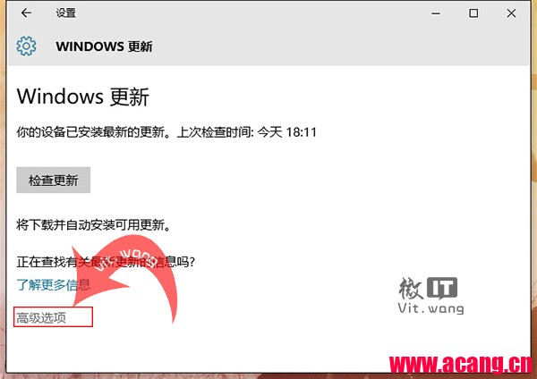 Win10卸载系统更新